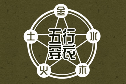 择吉老黄历_择吉日大全_搬家择吉日